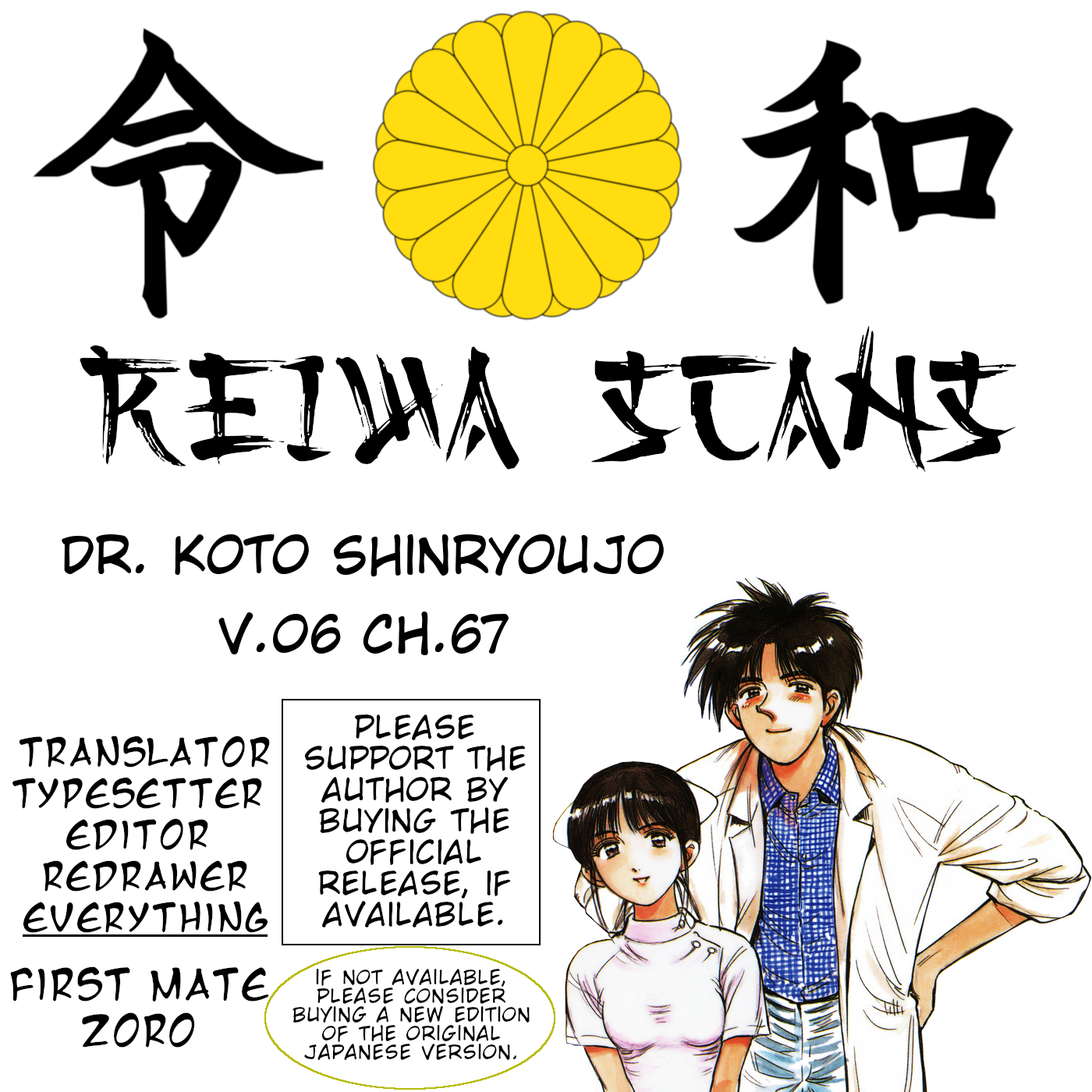 Dr. Koto Shinryoujo Chapter 67 19